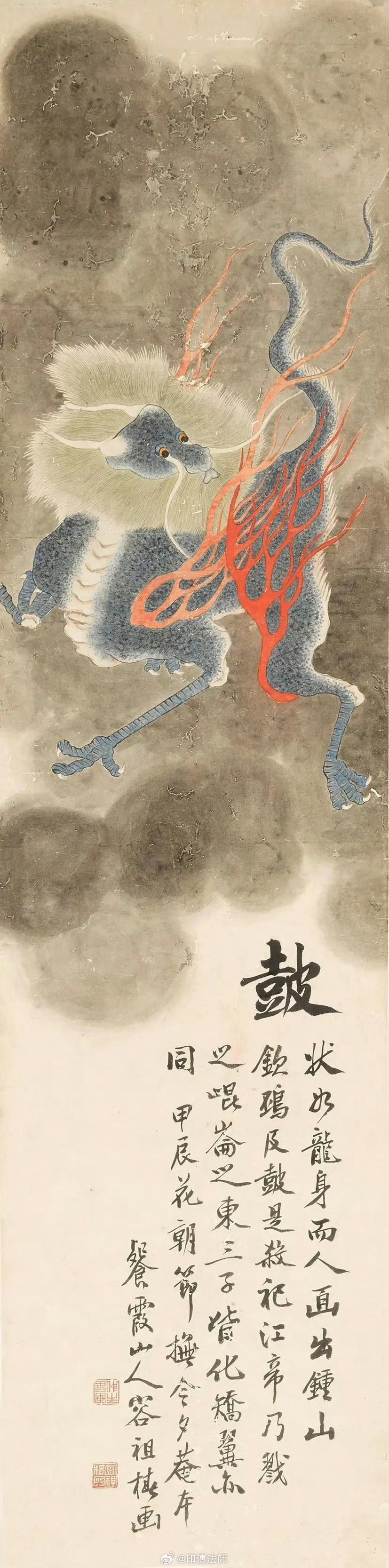 【平常語·甘露味】以观知道见解，以止修证见解，就这样止观交修，知道——修习——再