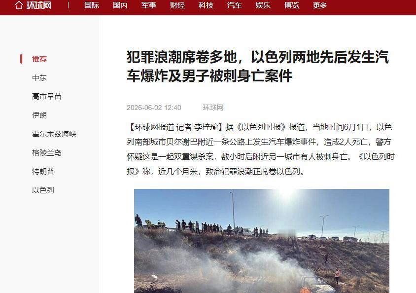 当地时间6月4日清晨，以色列特拉维夫迎来日常繁忙的早高峰时段，作为当地最核心、车