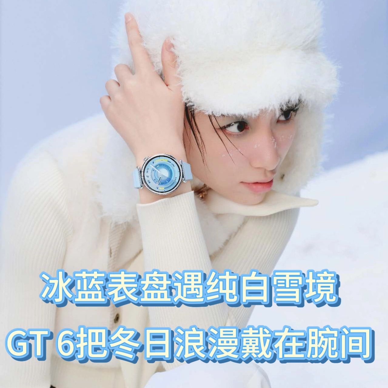 李斯丹妮冰雪蓝精灵李斯丹妮最新冰雪妆容大片刷屏全网，眼妆和脸颊的冰蓝闪片细节满分
