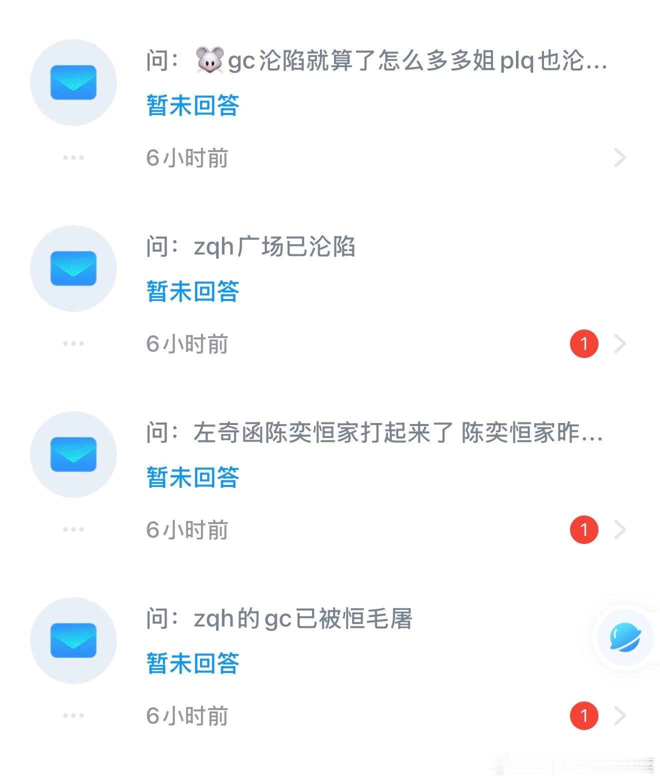 这是怎么了？ 