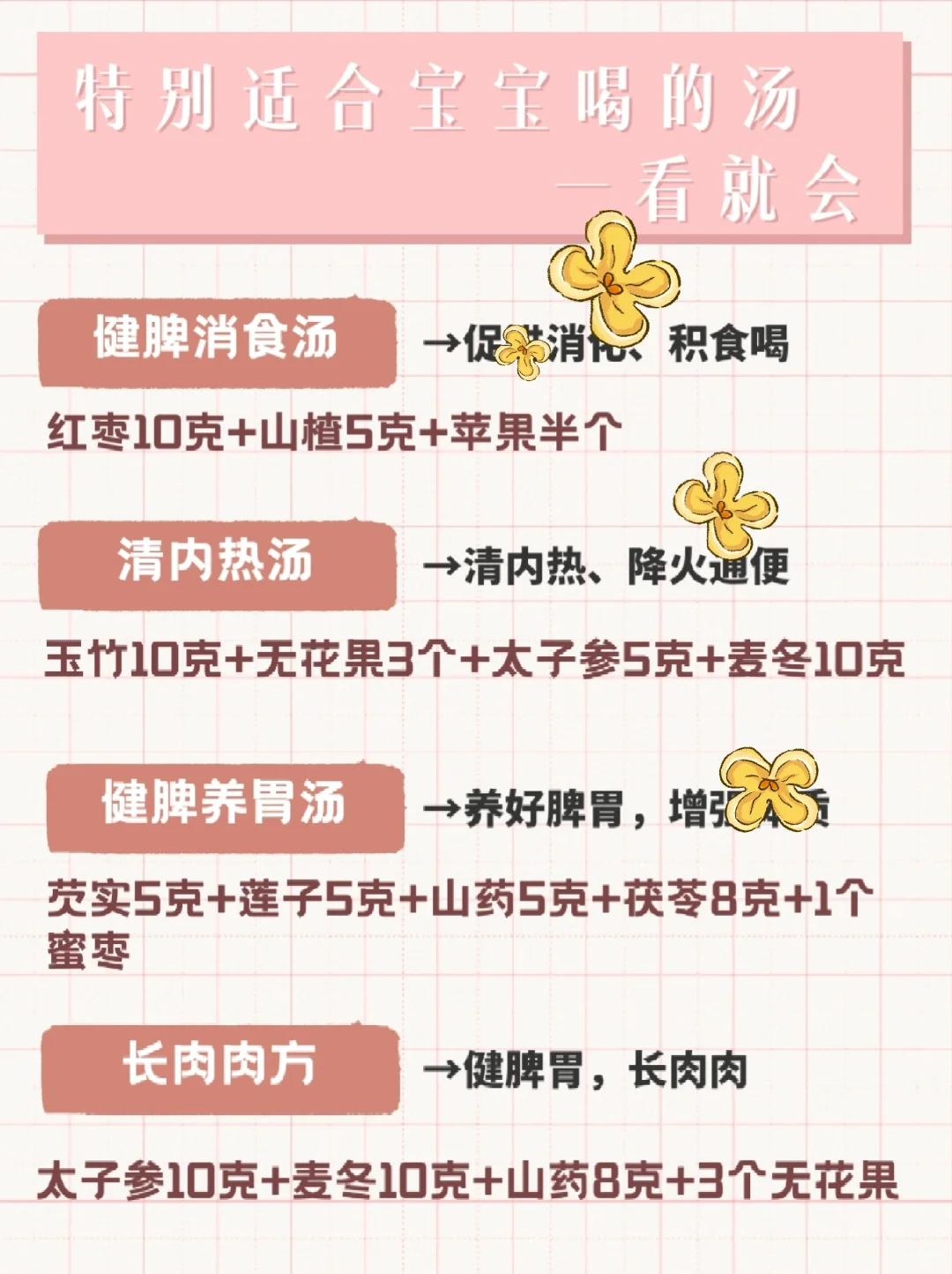 8款适合宝宝喝的汤，一看就会，快收藏