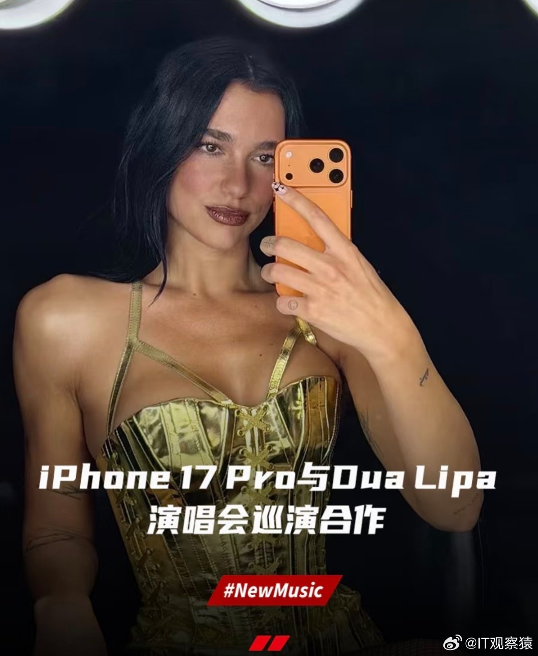 iPhone17Pro 丑iPhone17Pro实物看着并没有那么丑。 ​​​
