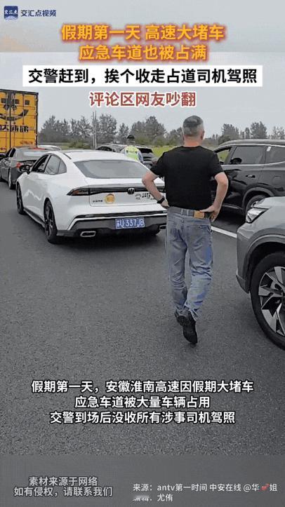 安徽淮南一名女子假期开车回家，在高速上遇到了大堵车，她规规矩矩地停车等待，却发现