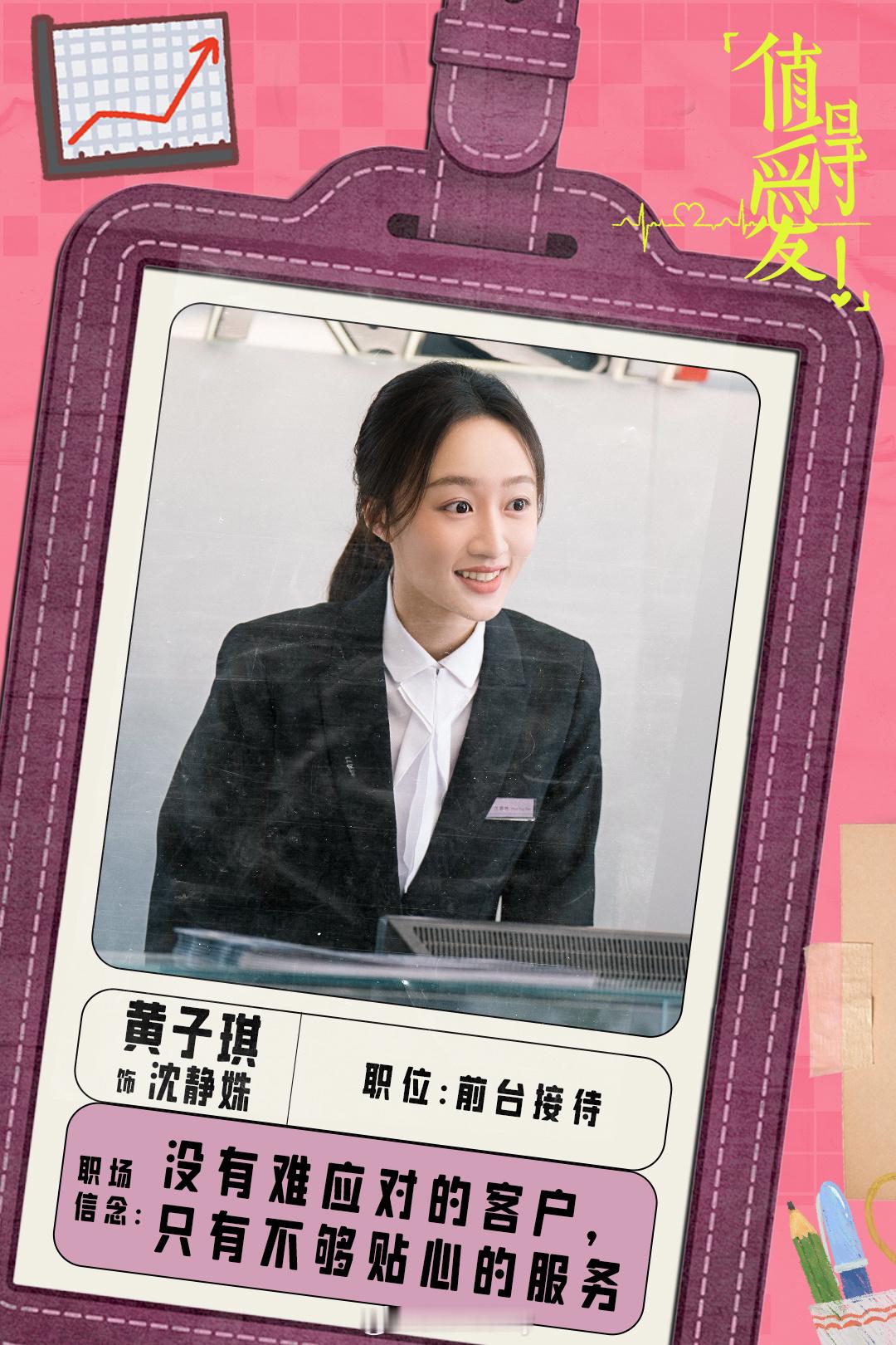 值得爱 开启新生活，车店小沈上班打卡！👏 ​​​