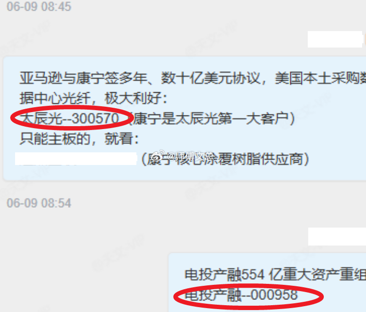 三头牛齐齐上板！财富六月财源滚滚来！！!6.12日 $东方精工 sz002611