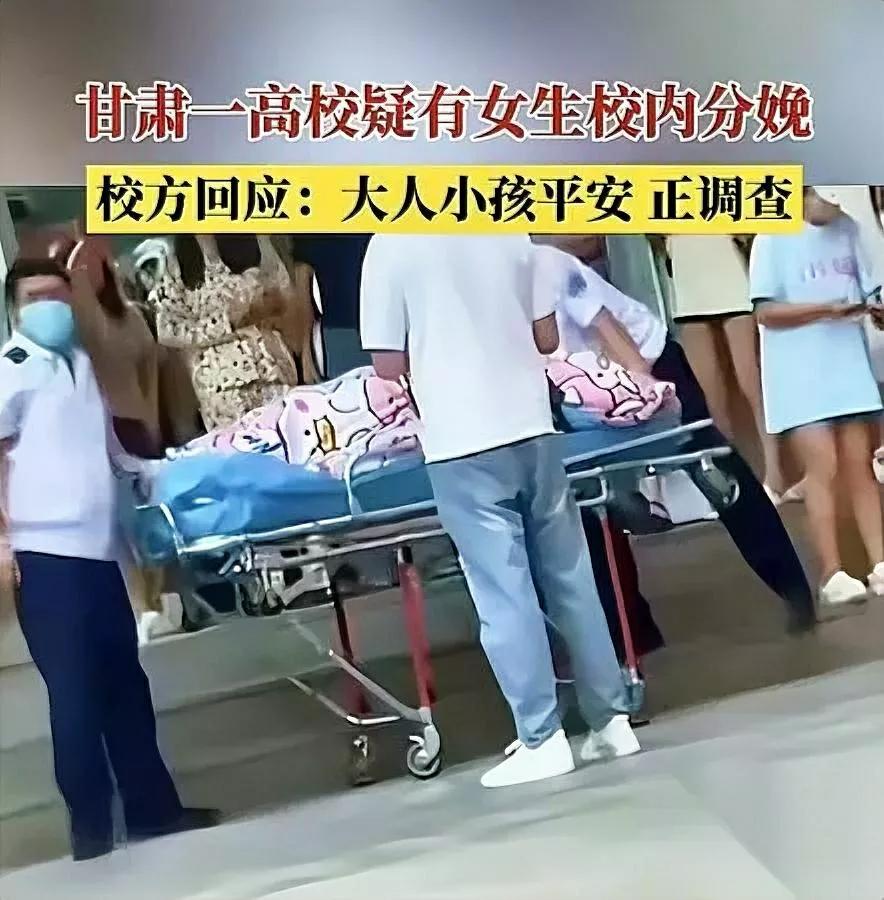 大二女生宿舍产子？别急

背后故事比热搜更戳心！某高校大二女生意外产子，目前母子