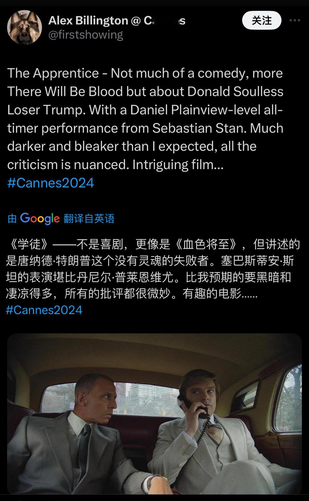入围本次第77届戛纳电影节主竞赛影片《飞黄腾达》媒体放映结束后的外网评价！！！好
