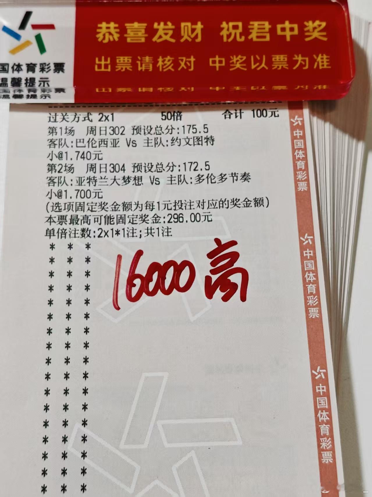 高总篮球 