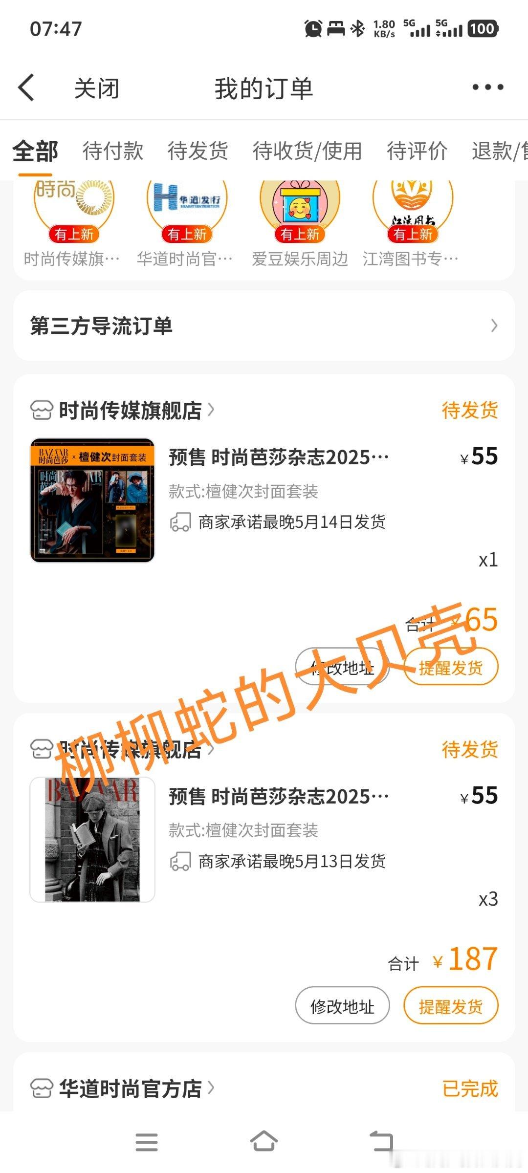檀健次[超话] 再随一本，助力檀哥芭莎男星第一[加油][加油][加油] ​  ​