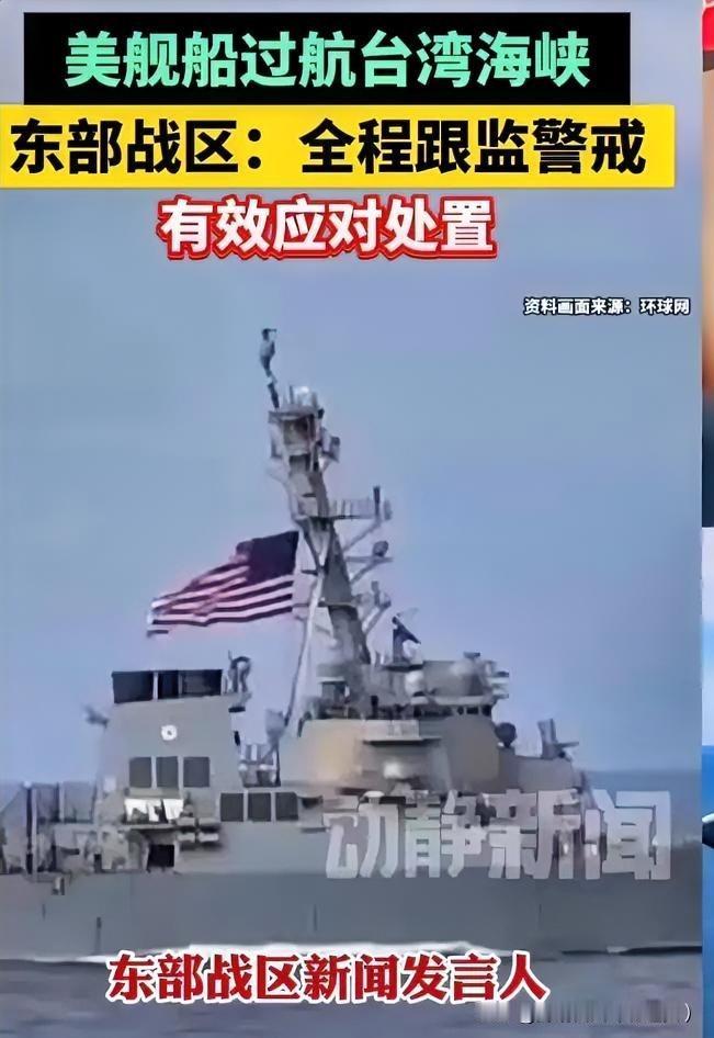 老特这是啥操作？刚放话月底访华，又派军机硬闯台湾海峡！
当地时间3月11日，美国