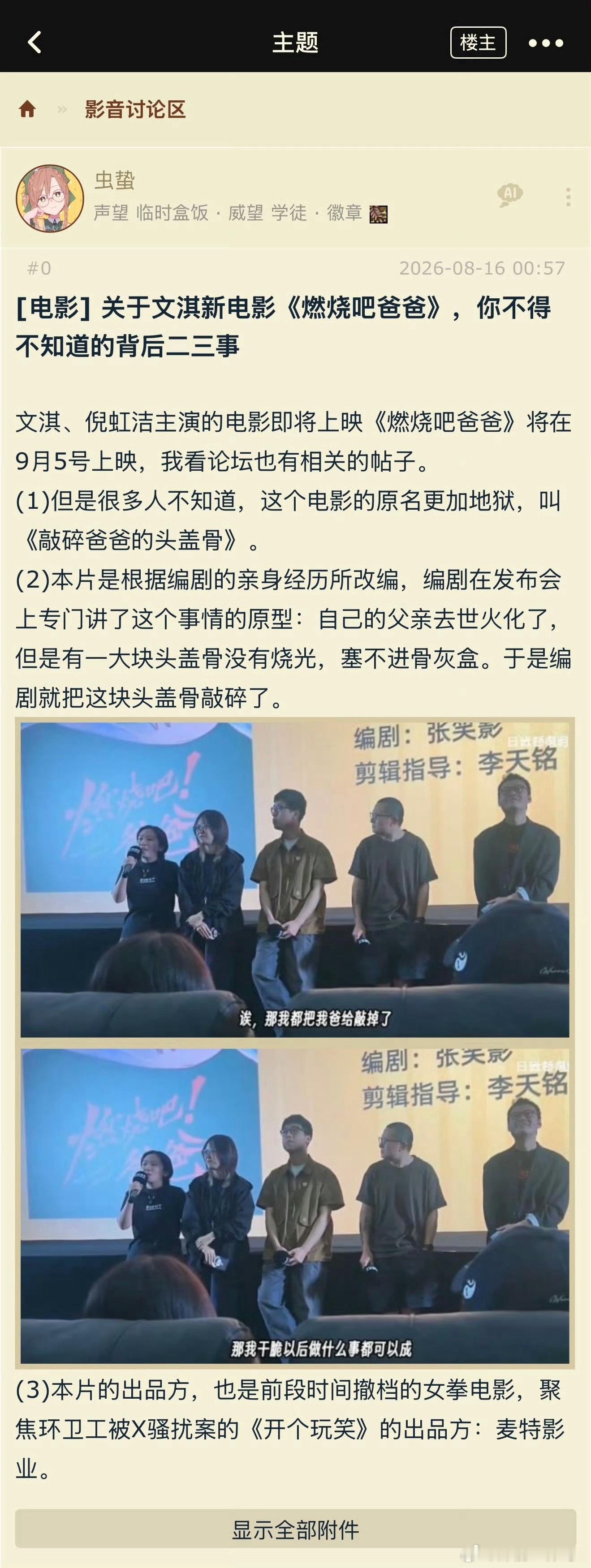 燃烧吧爸爸，这玩意感觉还不如牛来