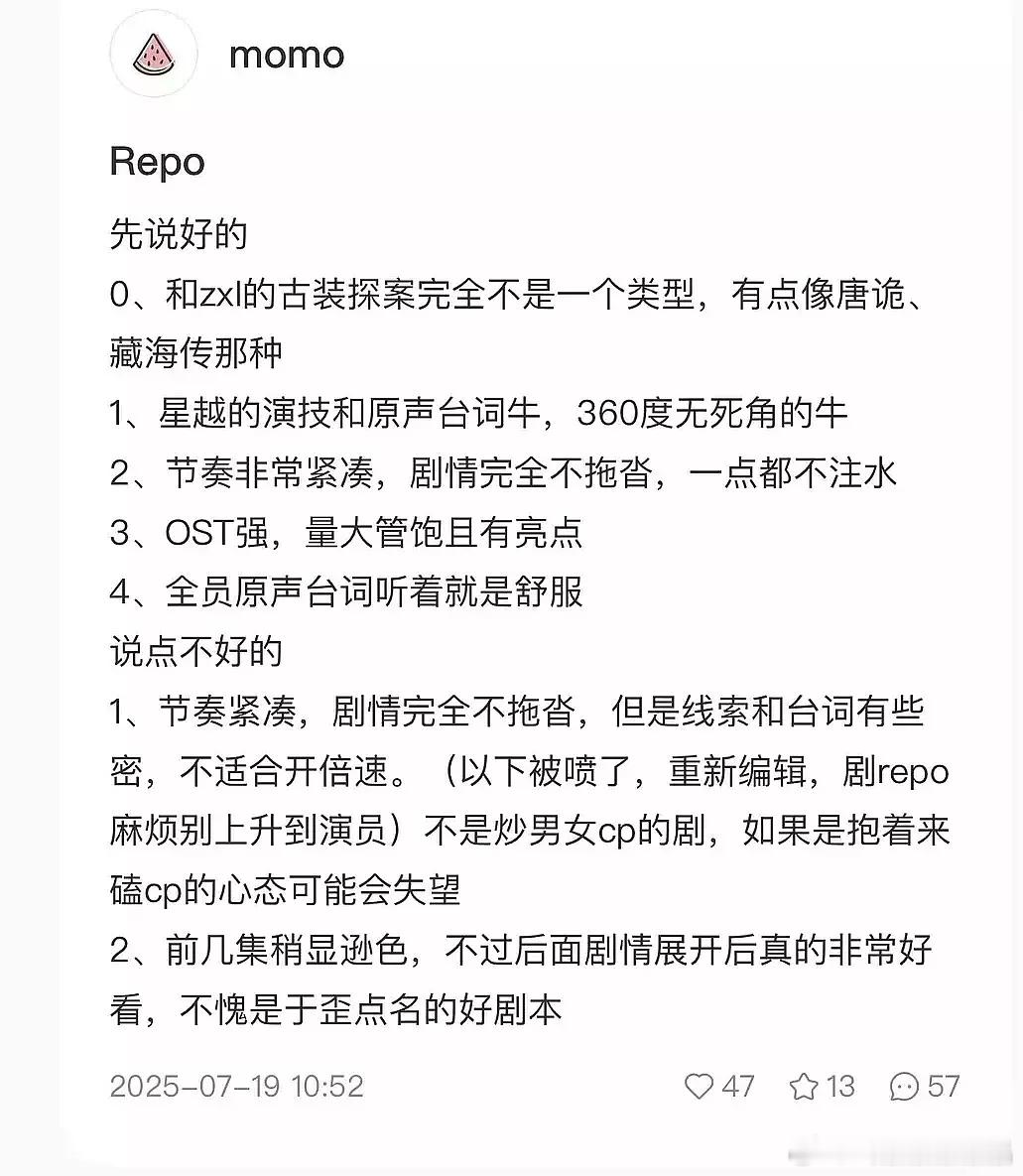 定风波观影repo，要对打锦月如歌和凡人修仙传 ​​​