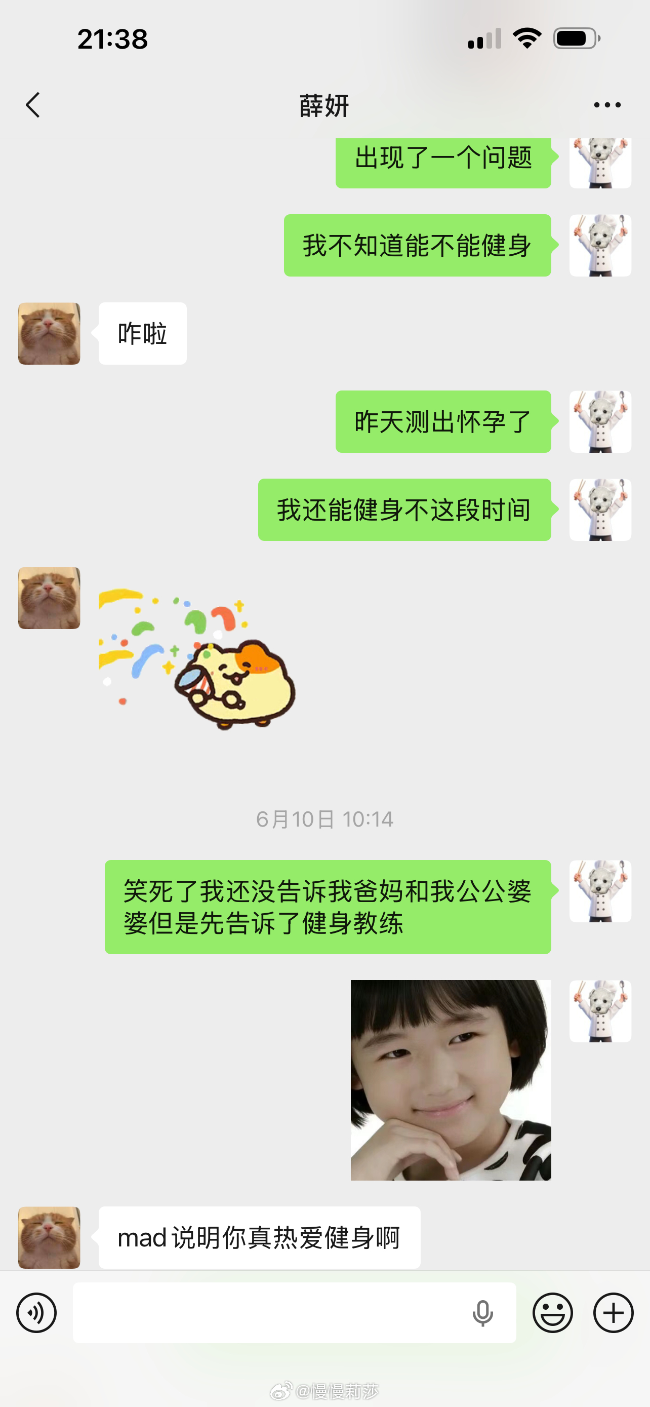 6月测出怀孕，第一个告诉的是我的健身教练。那天本来是约了练腿。其实一开始打算健身
