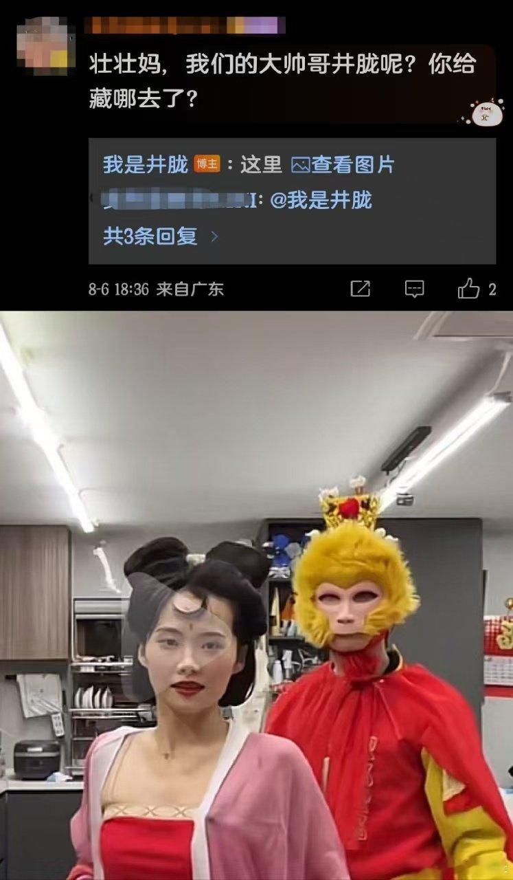 #井胧正是玩抽象的年纪#井胧的壮壮妈cos，让人笑到停不下来，这是要成为抽象造型