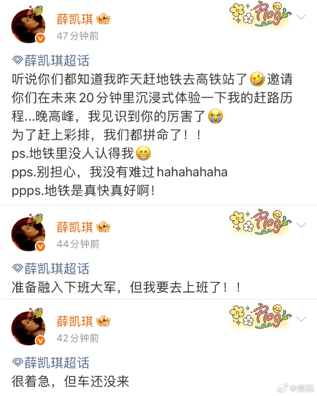 薛凯琪晒第一次在北京坐地铁赶工薛凯琪分享人生第一次在北京坐地铁赶工，遭遇晚高峰严