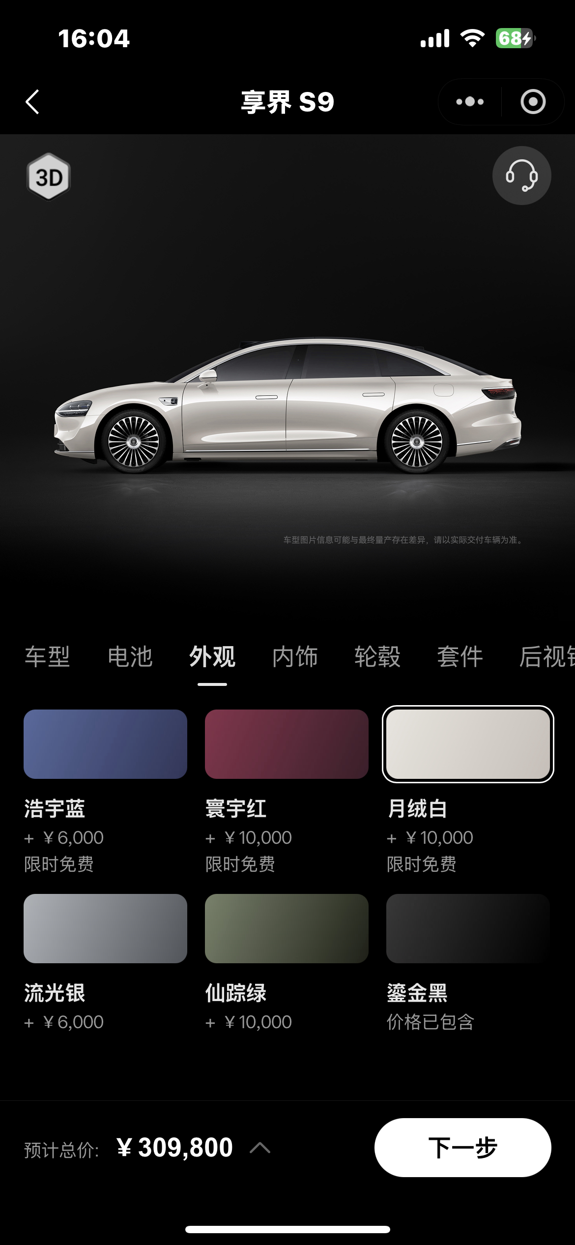 享界 S9× 公路车｜解锁春日最治愈的打开方式春天最治愈的打开方式，莫过于开上享