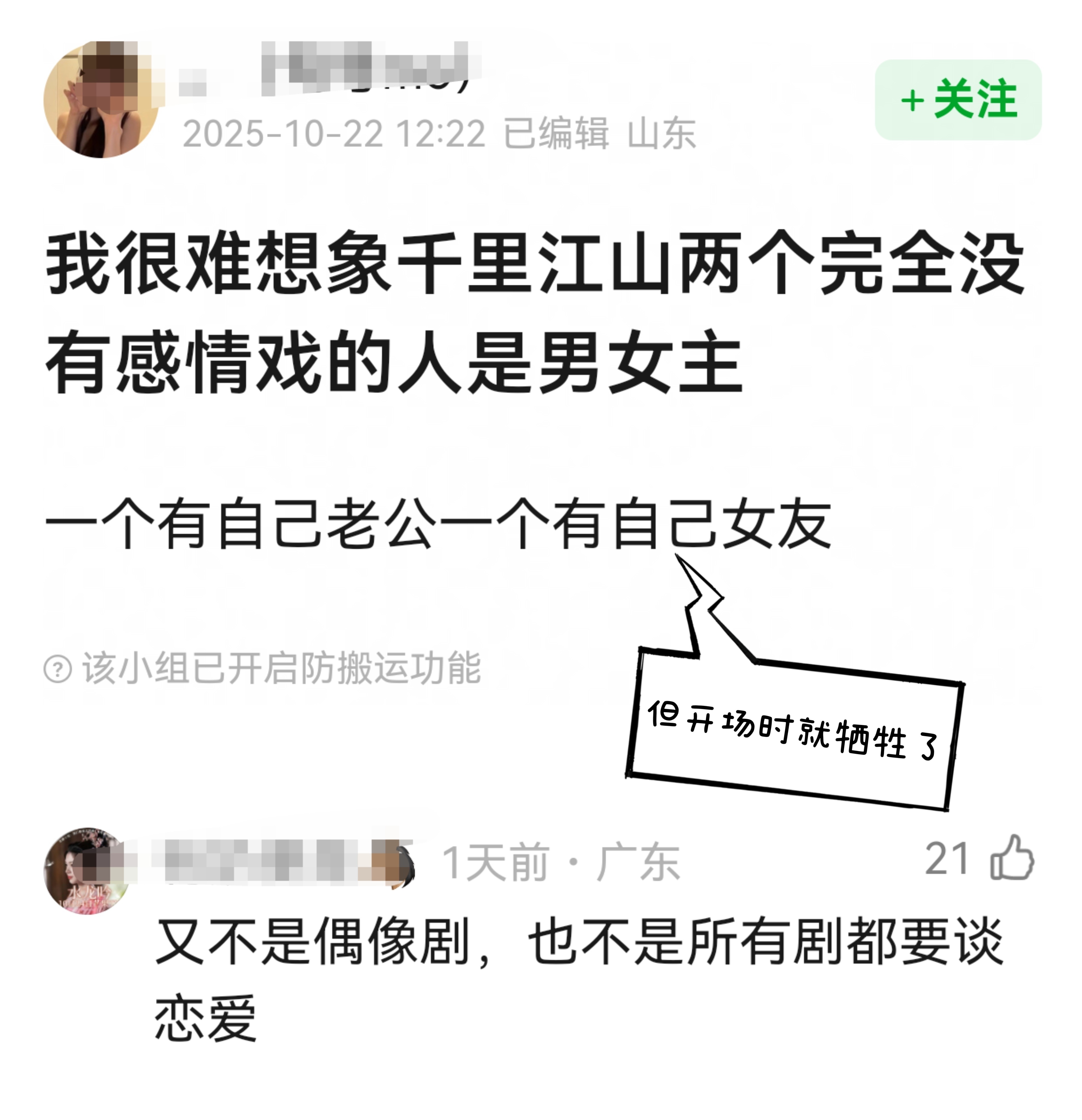 [嘻嘻]豆瓣网友：我很难想象《千里江山图》男主和女主居然不是cp！哈哈哈哈哈在万