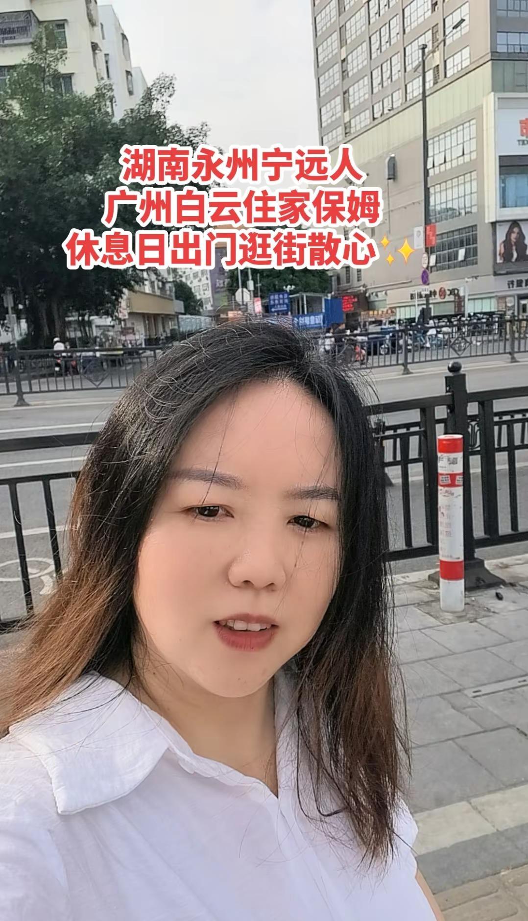 湖南永州宁远人，在广州做家政5年，帮姐妹们找出路护工护理 月嫂育婴师早教养老护理