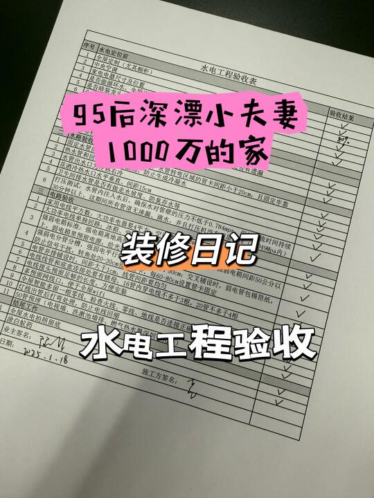 🔥水电装修必看！超全避坑指南+验收清单