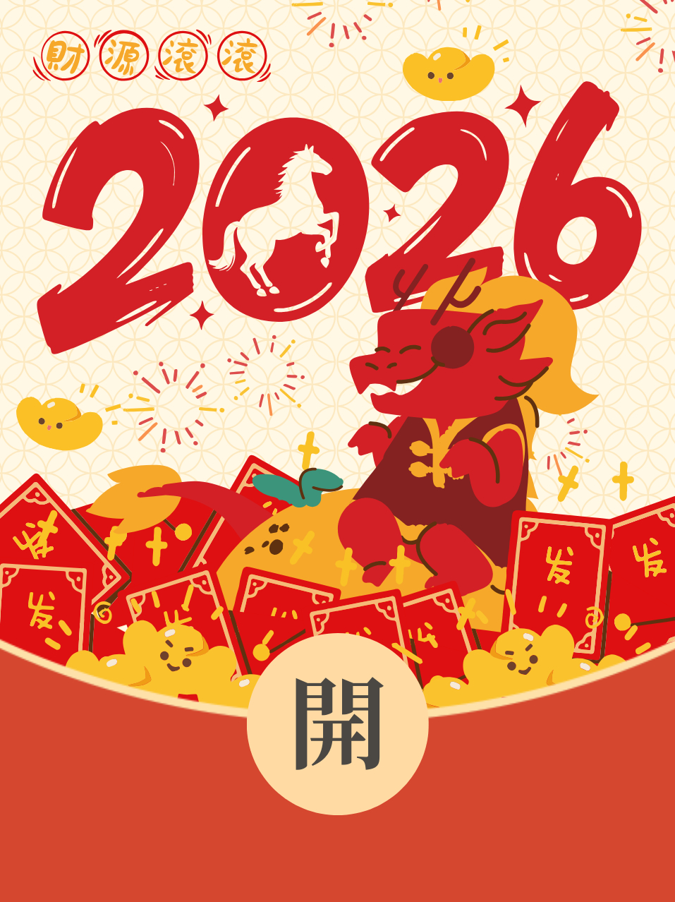 马上2026年了，给大家抽200元现金红包，五个人平分，提前祝大家新年快乐！20