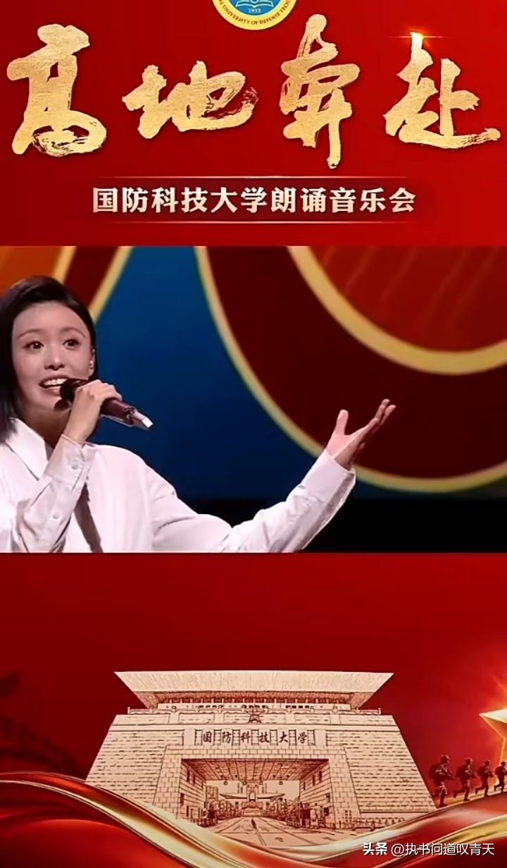 白衬衫+蓝牛仔，徐子尧以一身干净利落的造型出现在国防科技大的舞台上，她高歌一曲《