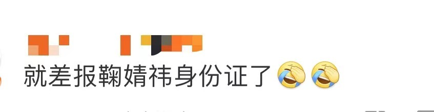 #就差报鞠婧祎身份证了# 关九海也太敢说了吧[跪了]四千年美女，内娱除了鞠婧祎也