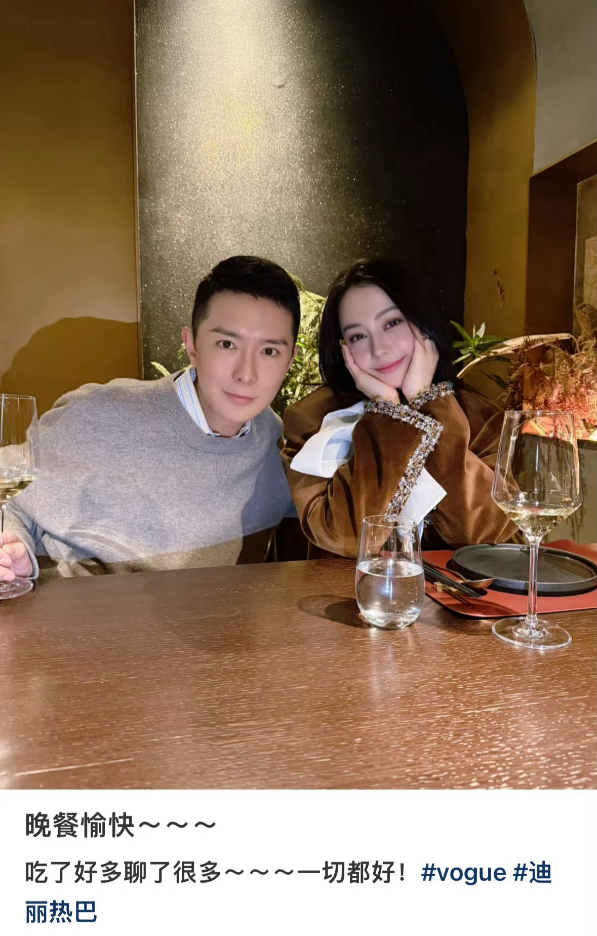 刘冲和迪丽热巴聚餐 迪丽热巴真的太美了！我真的太爱她了！快点放开我的迪丽热巴啊！