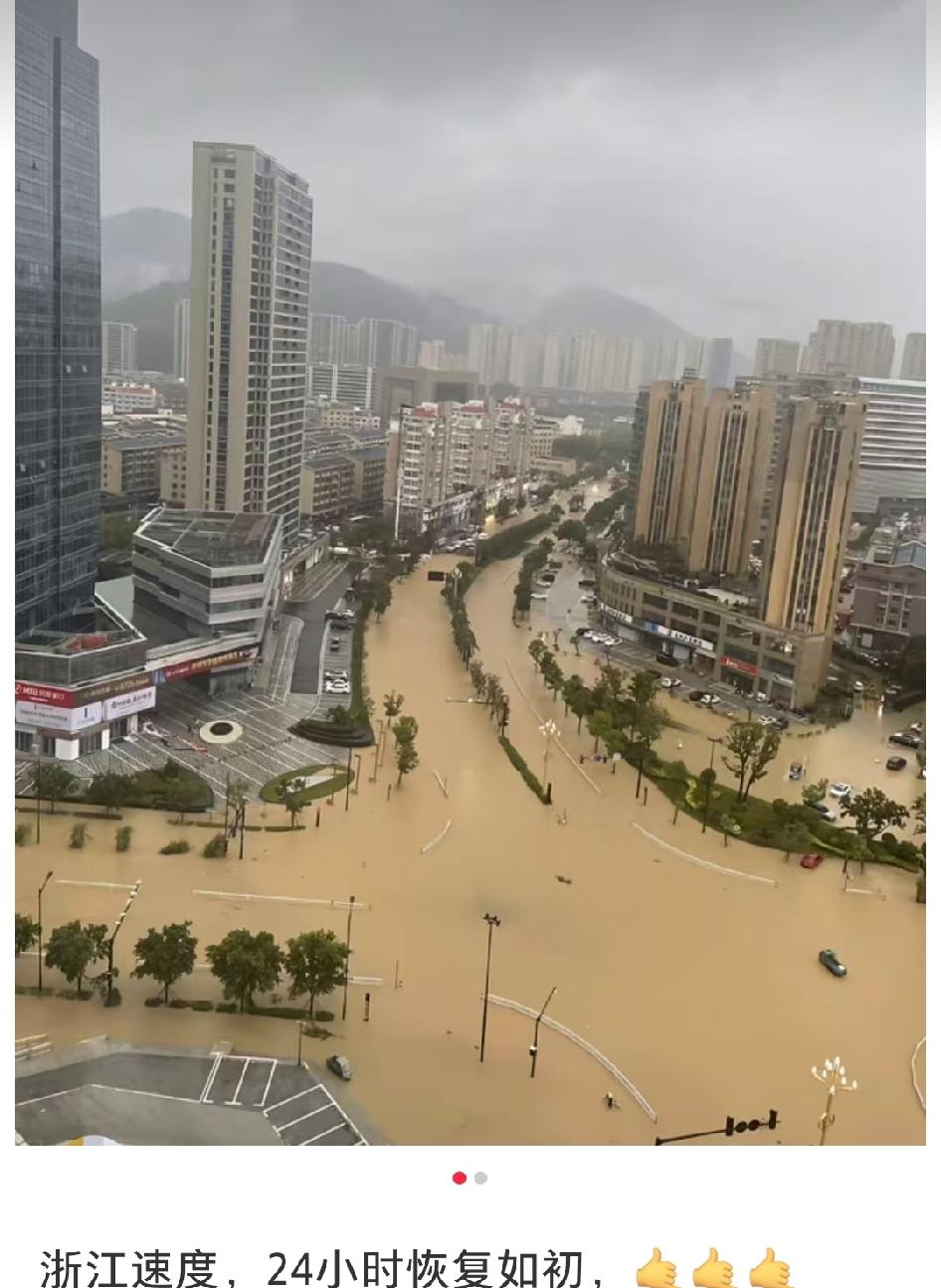 浙江这几天连续大雨，有网友发文感叹：这就是浙江速度！
昨天街道上还到处是水，其实