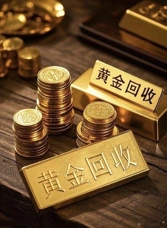 金价暴跌后回收变现火爆金价 金价暴跌后，多地黄金回收变现异常火爆：北京菜百等门店