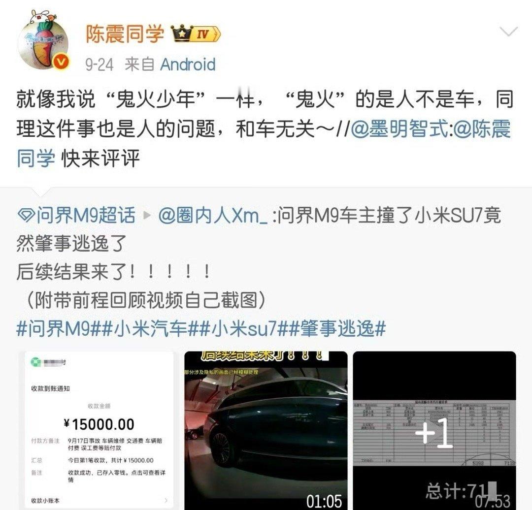 陈震逆行发生车祸[允悲] ​​​