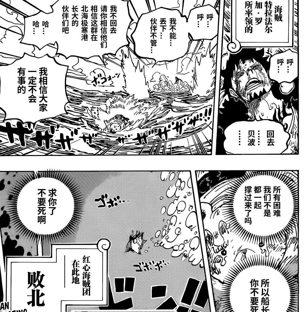 海贼王 海贼王 罗失踪已经三年了 