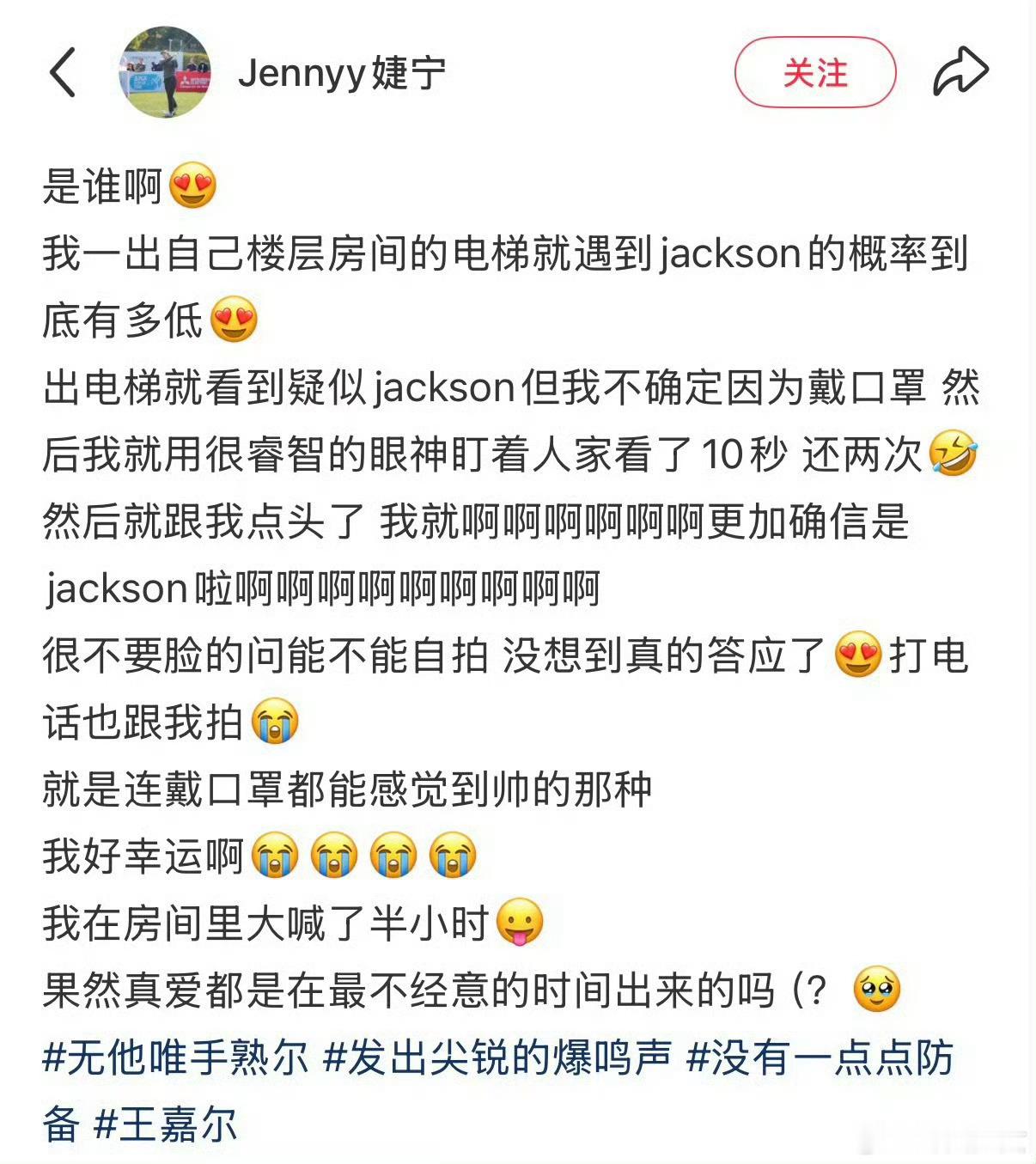 网友晒与王嘉尔合照 幸运网友线下捕捉王嘉尔，本人十分低调友好，毫无架子，还合了照