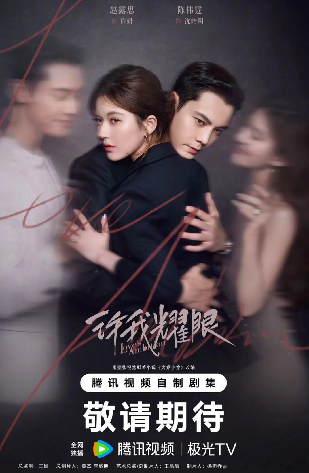 《许我耀眼》剧情 没有半点短剧那样的逻辑，它只是把不该有的水剧剧情压缩了，就比如