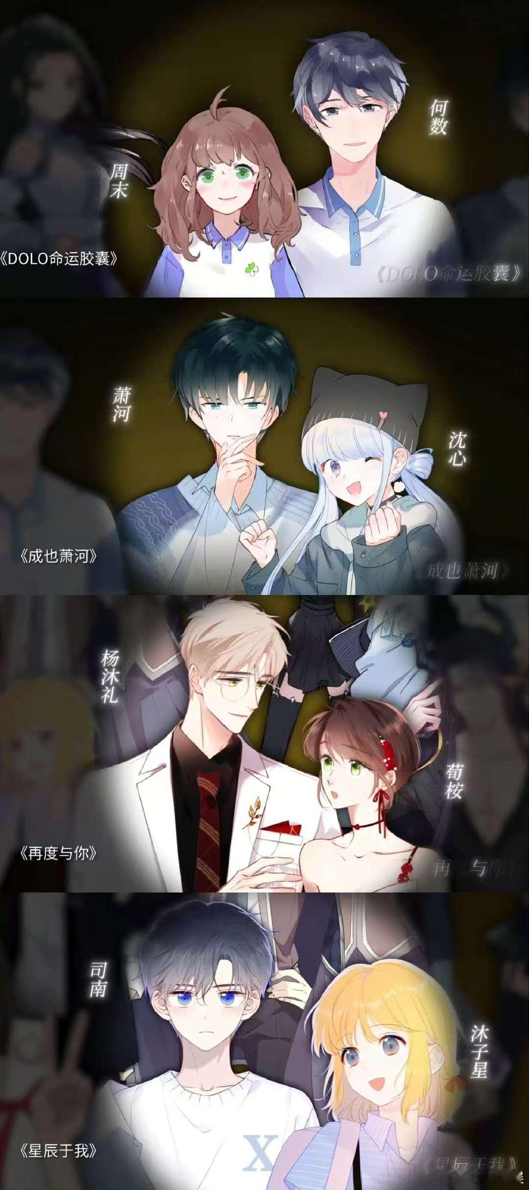 被十年前的漫画CP包围了  十年前的漫画CP，是我们青春中最亮丽的风景线。他们的