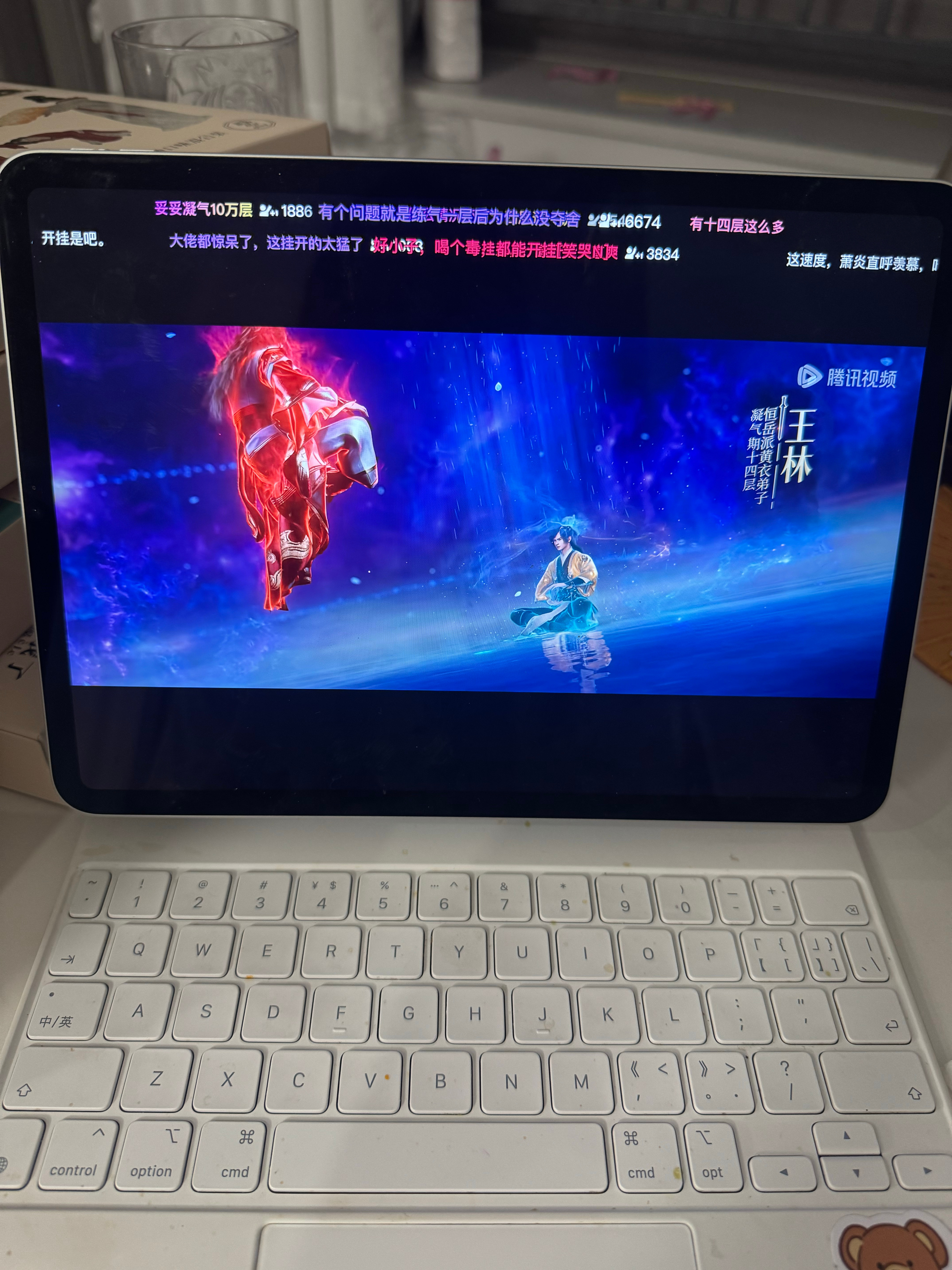 你们有没有看过这个仙逆，好燃 ​​​