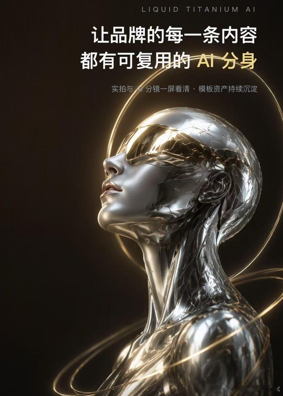 Ai 内容资产中台解决的是什么问题？一个内容驱动的品牌真正可怕的能力，不是今天爆
