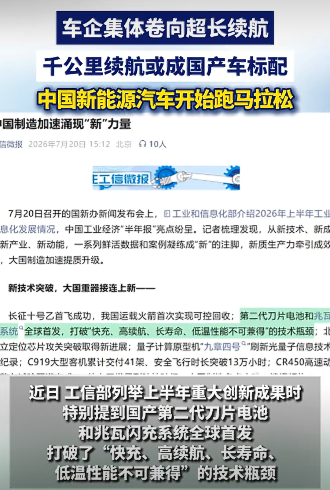 车企们为啥开始执着于超长续航车企们掀起“超长续航”竞赛，核心是为了彻底解决用户的