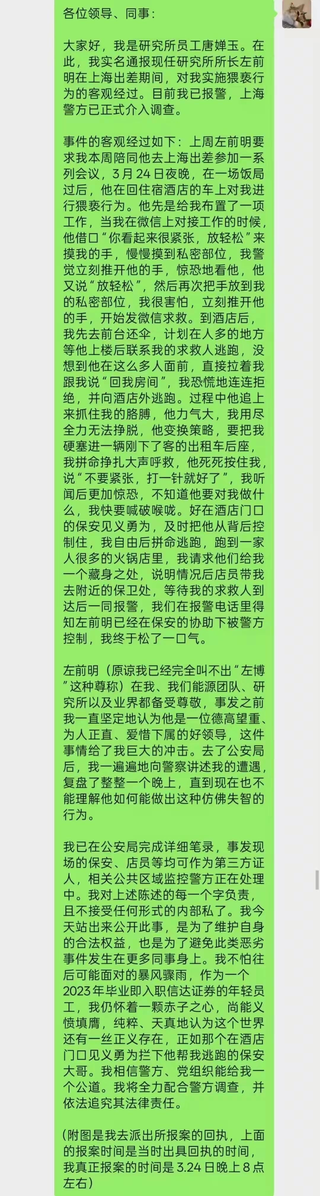 当“德高望重”成了权力遮羞布：金融圈丑闻给汽车行业的五点警示

3月25日，信达