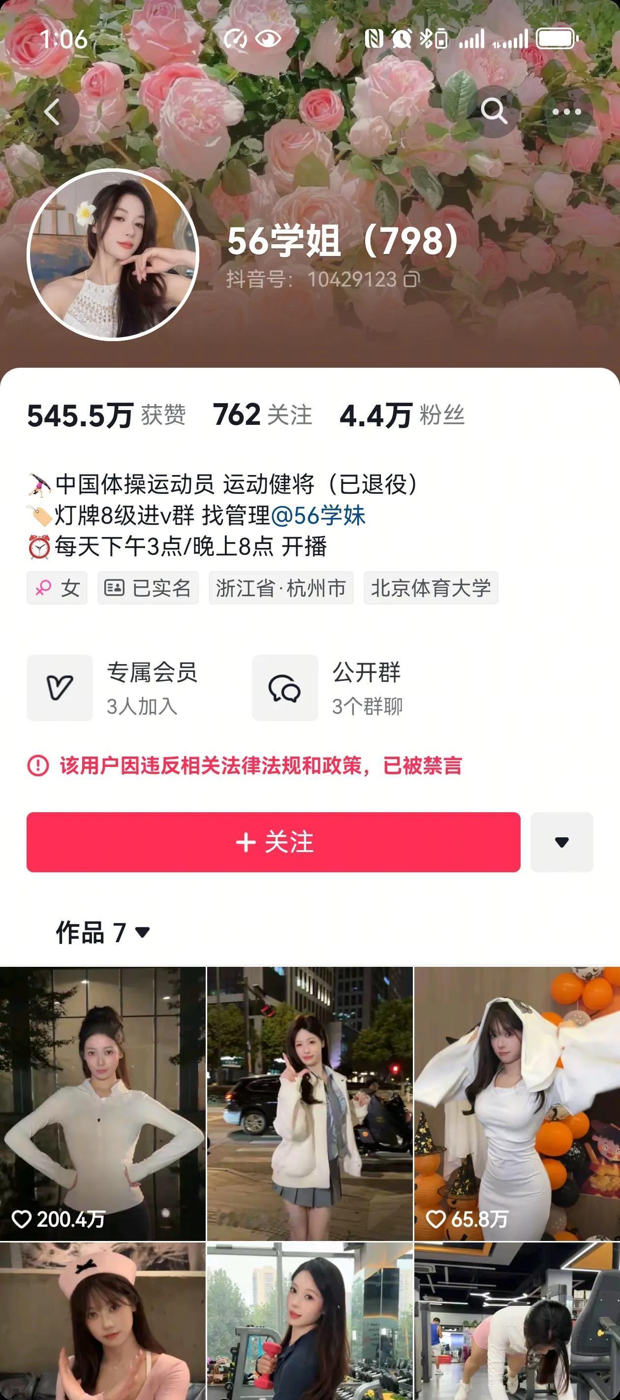 前几天我记得600多万粉丝，现在咋这么点了？