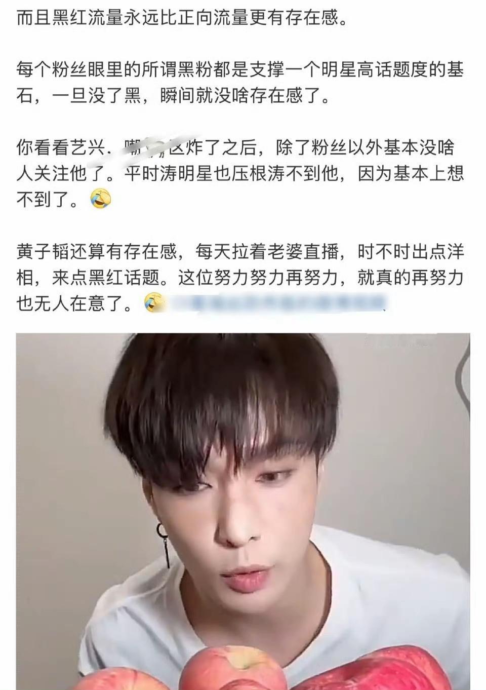 张艺兴现在无人在意了吗？
并非如此！

今天看到有营销号说这句话
“黄子韬再怎么