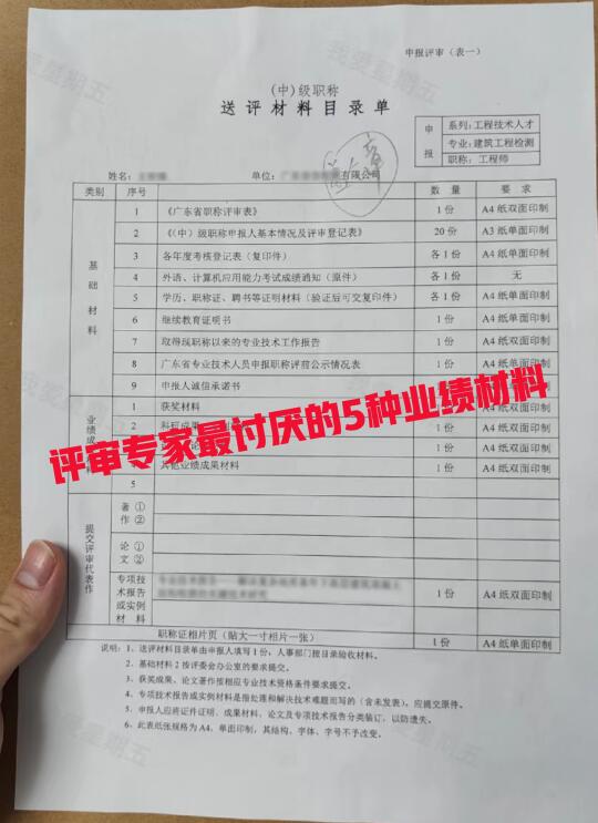 😭评审专家讨厌的5️⃣种业绩材料