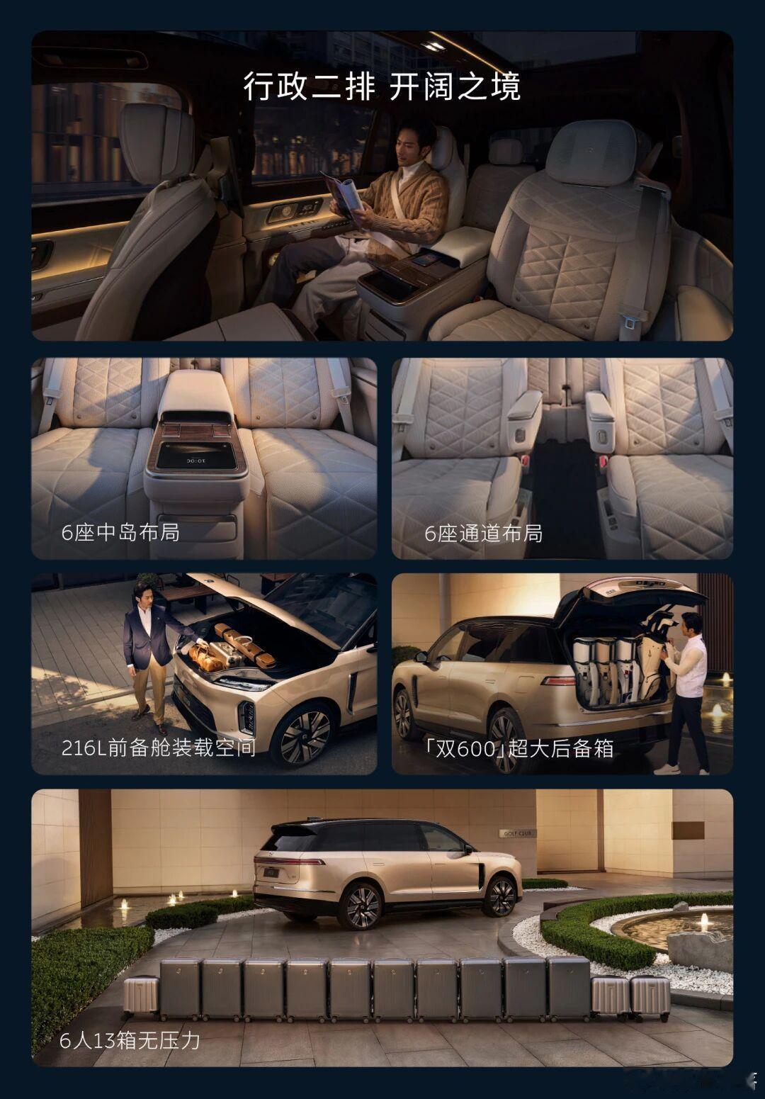 全新蔚来ES9正式登场，两种购车模式把高端纯电SUV的入手门槛进一步下放。整车4