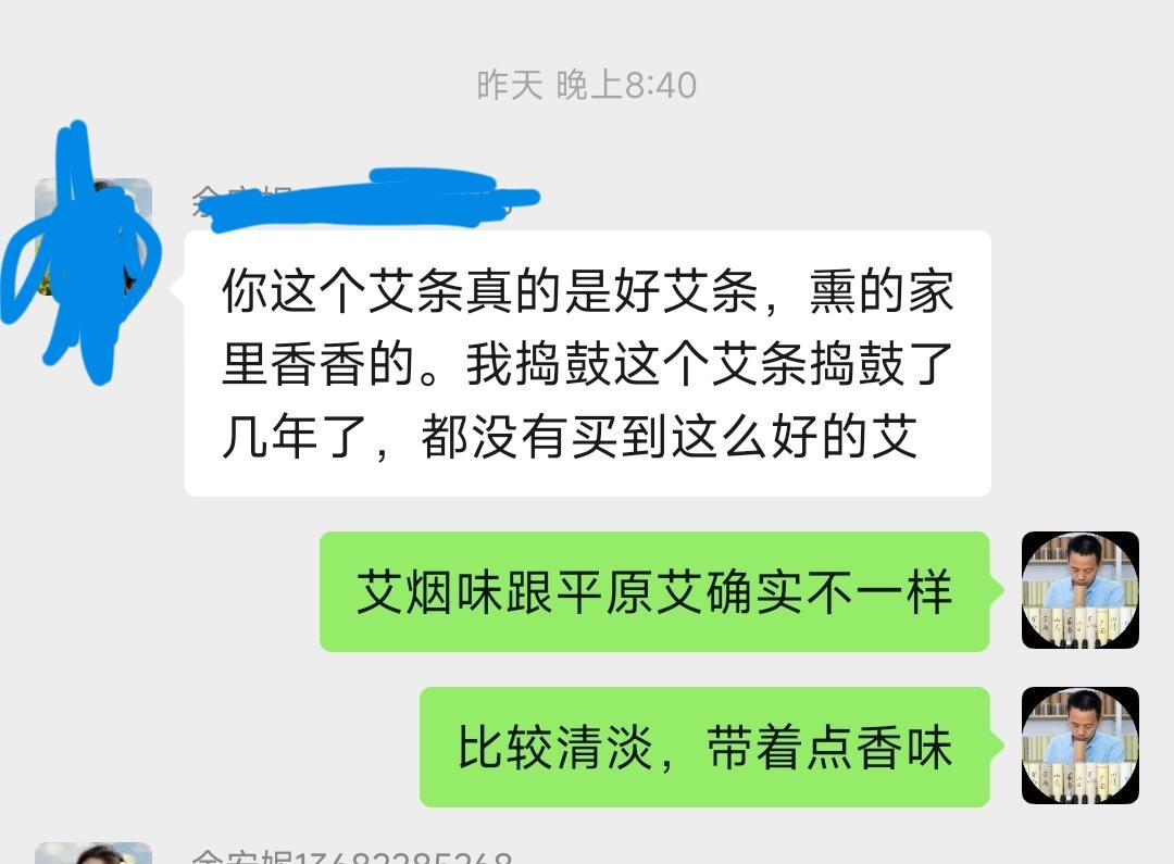 做全国优质艾制品严选，有三点是比较实在的：
​一是不站队任何产地的艾，尽力做到客