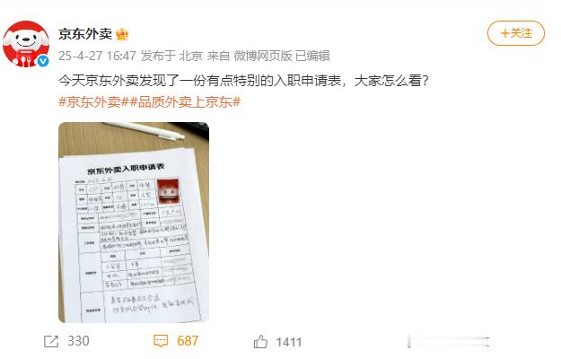 猪猪侠入职京东外卖 京东外卖你这么听劝做什么都会成功的！竟然真的和我的童年男神猪