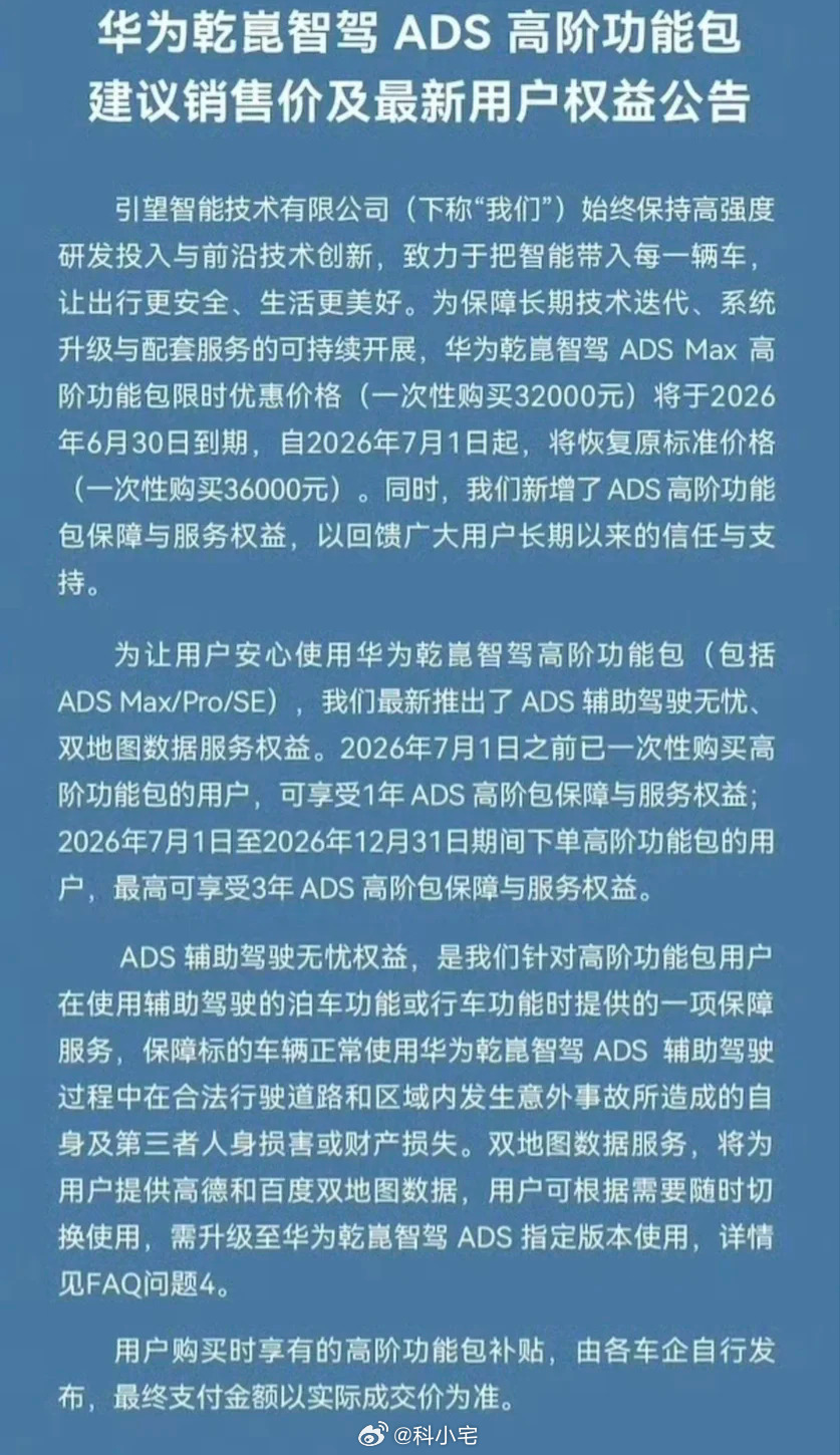 华为为智能驾驶兜底，但需合法使用，不能睡觉 