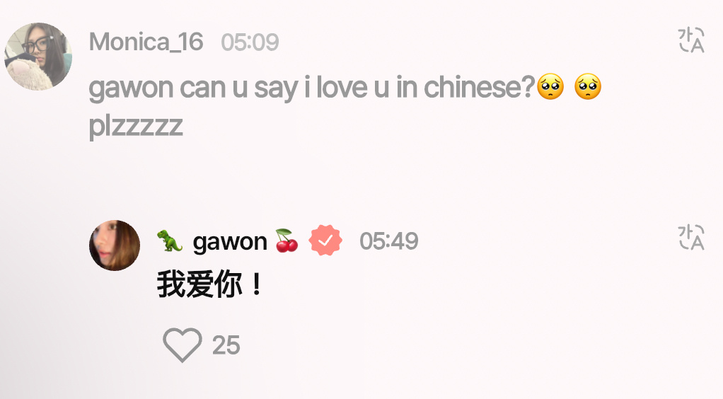 我爱你🥰 ​​​