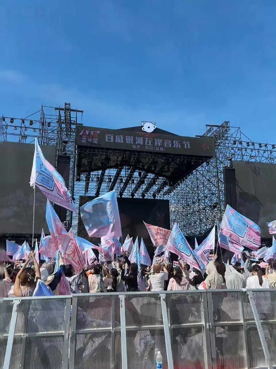 穆祉丞 黄朔 莆田音乐节现场大旗 ​我看到了粉蓝海[彩虹屁][彩虹屁][彩虹屁]