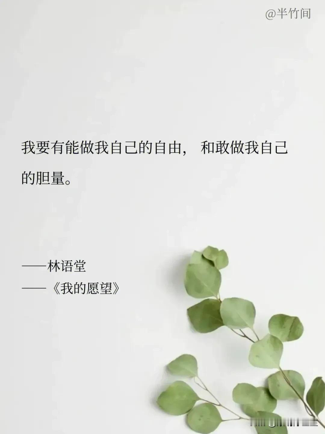 #头等旺事#
人生没必要向自己提出太多目标，只需要订出我要什么，适合自己吗？一门