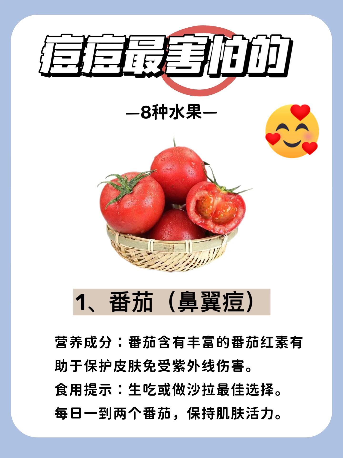 痘肌越吃越少的8种水果。祛痘油痘肌护肤