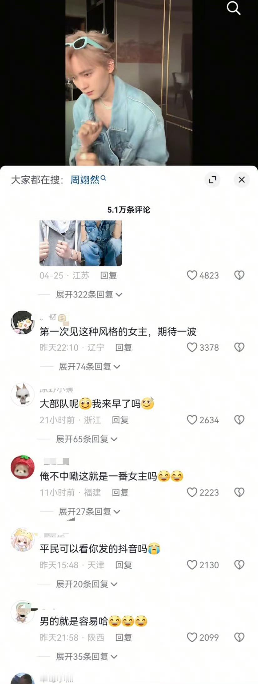 受不了没脑子只会跟风网暴的抖人了 ​​​